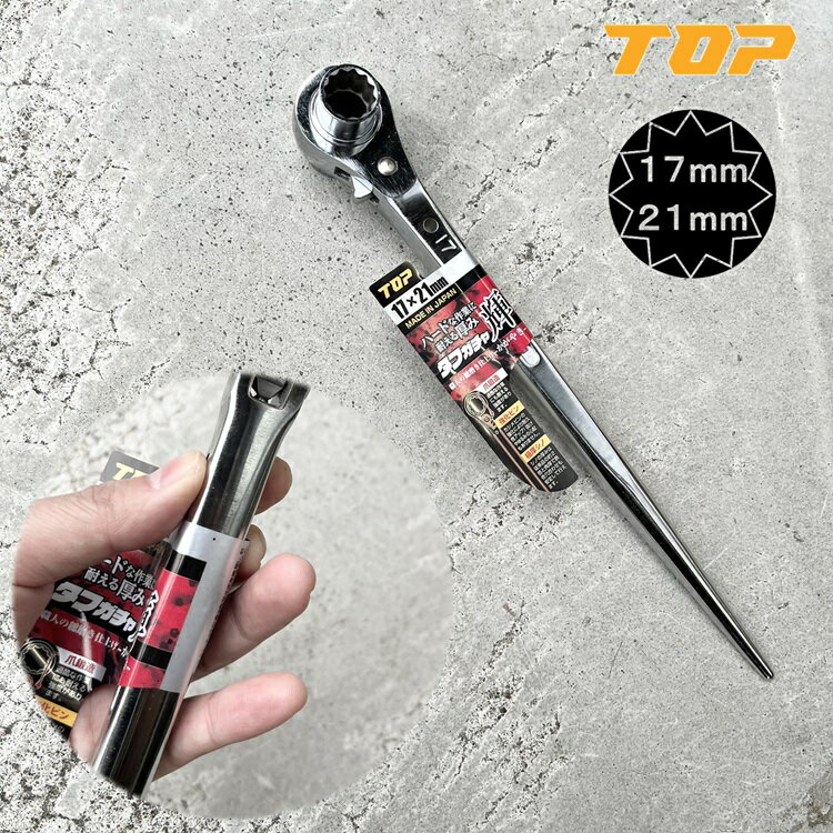 楽天市場】top ラチェット 17 21の通販