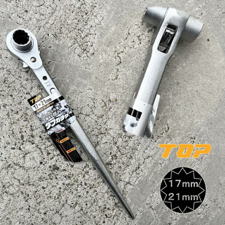 ȥå׹ TOP å åž夲 ե 17mm21mm KRM-1721  KRM-1721