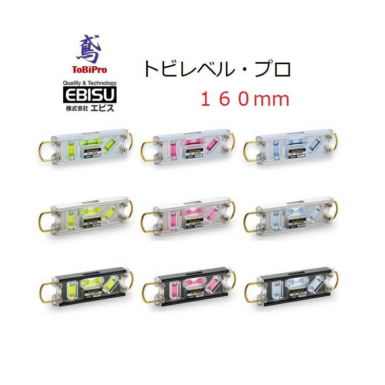 楽天市場】水平器 強力の通販