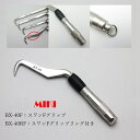 三貴MIKI BXハッカー BX40F BX40RFスワン Fグリップ リングなし リング付き 鉄筋工