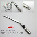 三貴MIKI BXハッカー BX1J BX1RJロング Jグリップ リングなし リング付き 鉄筋工