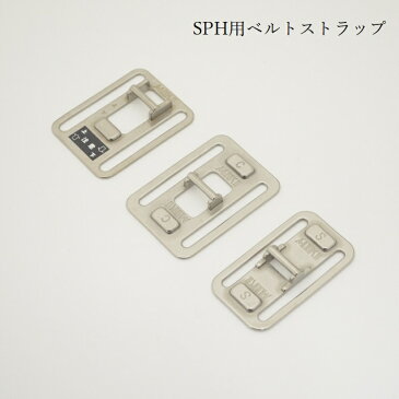 【レターパックライト可】三貴MIKI BXハッカーケース SPHハッカーケース専用ベルトストラップ Sタイプ Cタイプ Uタイプ