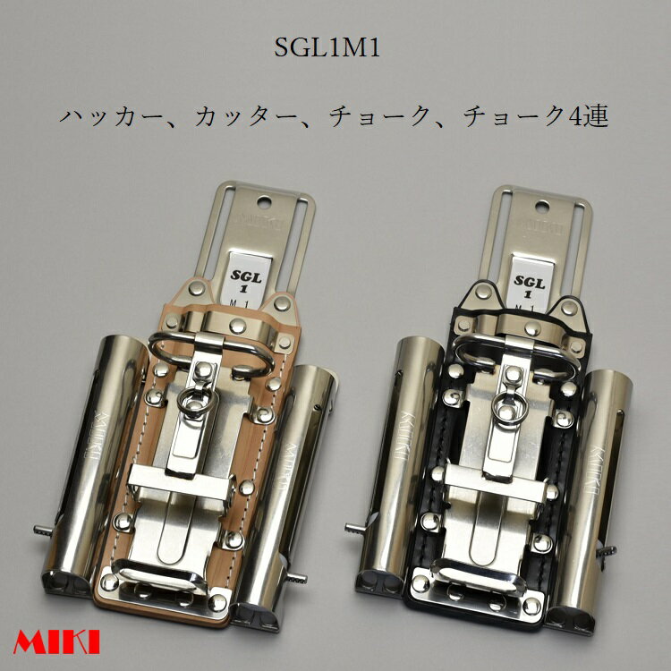 Rakuten - 三貴MIKI BXハッカーケース SGLベルト通しタイプ SGL1M1-B SGL1M1-N ハッカー、カッター、マーカー(チョーク)三菱PX30等×2 4連差し 黒革 白革