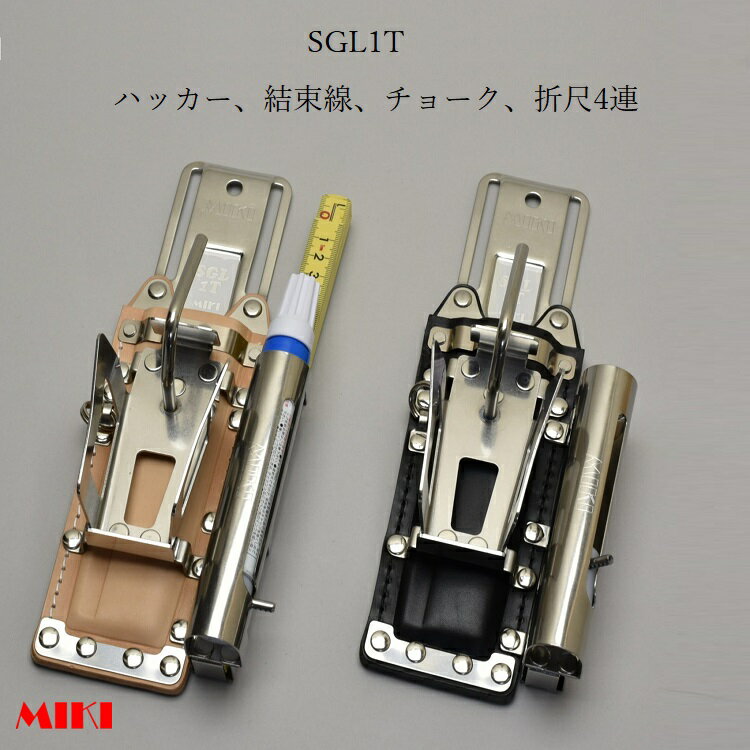 乐天商城 - 三貴MIKI BXハッカーケース SGLベルト通しタイプ SGL1T-B SGL1T-N ハッカー、結束線、マーカー(チョーク)三菱PX30等、折尺4連差し 黒革 白革