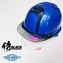 【特価-名入れ不可】侍ブラック 侍BLACK×トーヨーセーフティー ヘルメット 391FMBUTG ヴェンティープラスVenti シールド付き メタリックブルー...