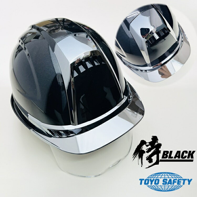 侍ブラック 侍BLACK×トーヨーセーフティー ヘルメット 391FMBK-Cr ヴェンティープラスVenti シールド付き メタリックブラック×ミラーバイザー...