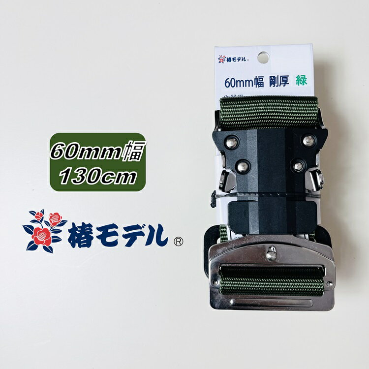 L130إǥ ƹ٥ȥ󥿥å60mm 60OT-SH-GR-130 ꡼  󥿥åХå L130cm...
