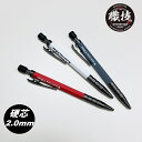 【メール便可】祥碩堂 SHOSEKIDO 建築用筆記具 シャープペンシル 2.0mm 朱雀 SUZAKU 500-HB黒 500-R赤 500-W白