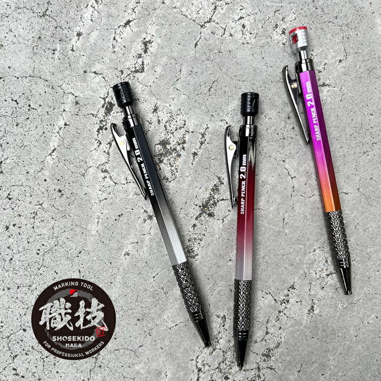 【メール便可】祥碩堂 SHOSEKIDO 建築用筆記具 シャープペンシル 朱雀 SUZAKU 500シリーズ 500-HB-SB 500-HB-HA 500-R-GV 2.0mm HB黒 R赤(3.0)