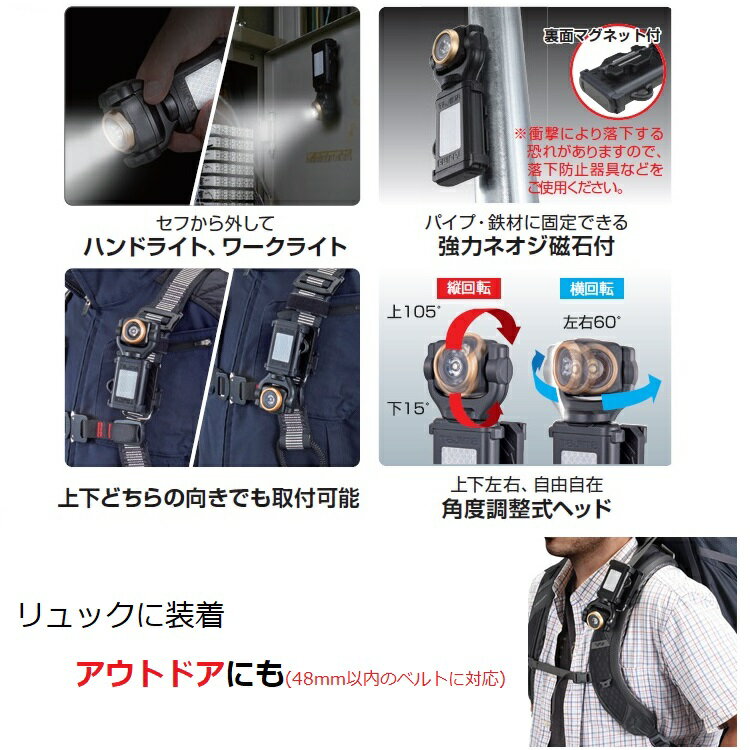 タジマ TAJIMA LEDライトワークライト 350ルーメンlm LE-SF351D LEDセフ着脱式ライト 単三電池3本 セフ後付ホルダー縦ベルト用付き ハーネス、サスペンダー対応 アウトドアにも通販格安セール情報 楽天 通販