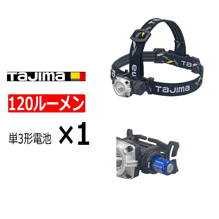 タジマ TAJIMA ヘッドライト 120ルーメンlm LEDヘッドライトLE-M121D 単3形電池1本使用　電源一体型ヘッドライト