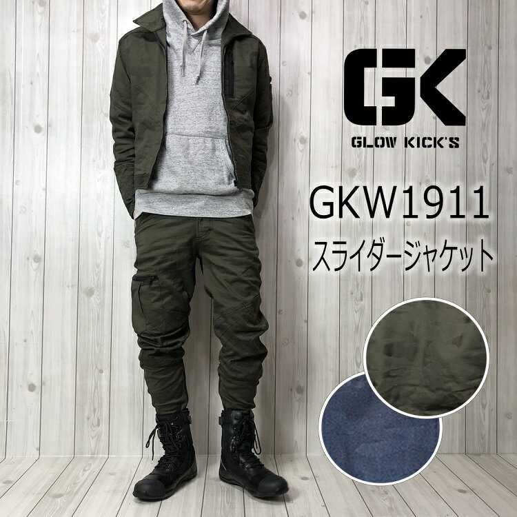 GLOW KICKS グローキックス 作業着ブルゾン GKW-1911 スライダージャケット ストレッチ カモフラ迷彩柄生地 K-ZOC ケイゾック