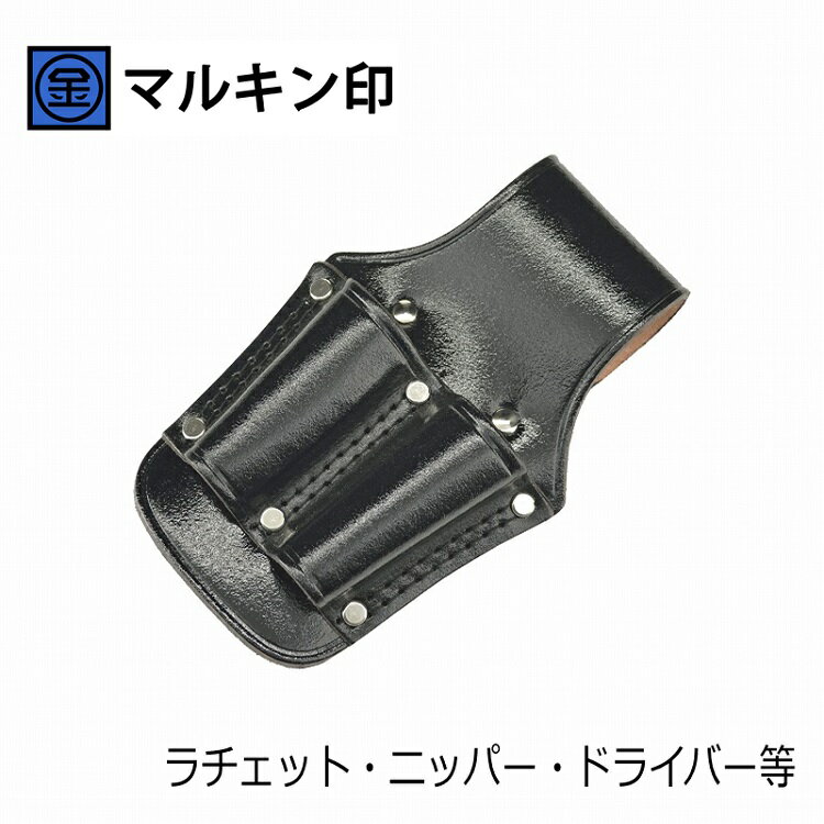 Rakuten - マルキン印 黒皮工具差しTK-06 皮製工具ホルダー ラチェット・ニッパー・ドライバー等 2丁差し 金井産業