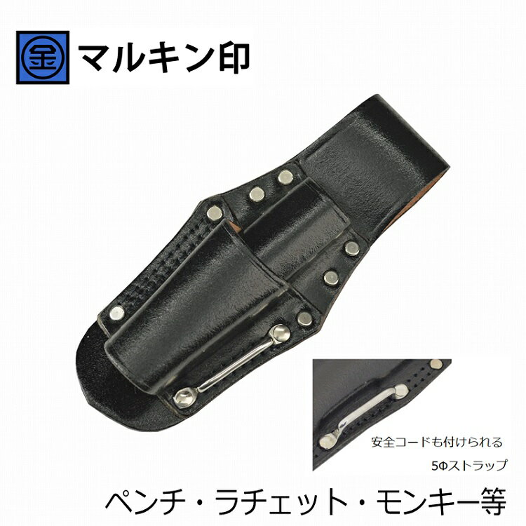 乐天商城 - マルキン印 黒皮工具差しTK-20 皮製工具ホルダー ペンチ・ラチェット・モンキー等 2段差し ステンストラップ付 金井産業
