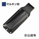 マルキン印 黒皮工具差しTK-10 皮製工具ホルダー 折込鋸・手のこ等 金井産業