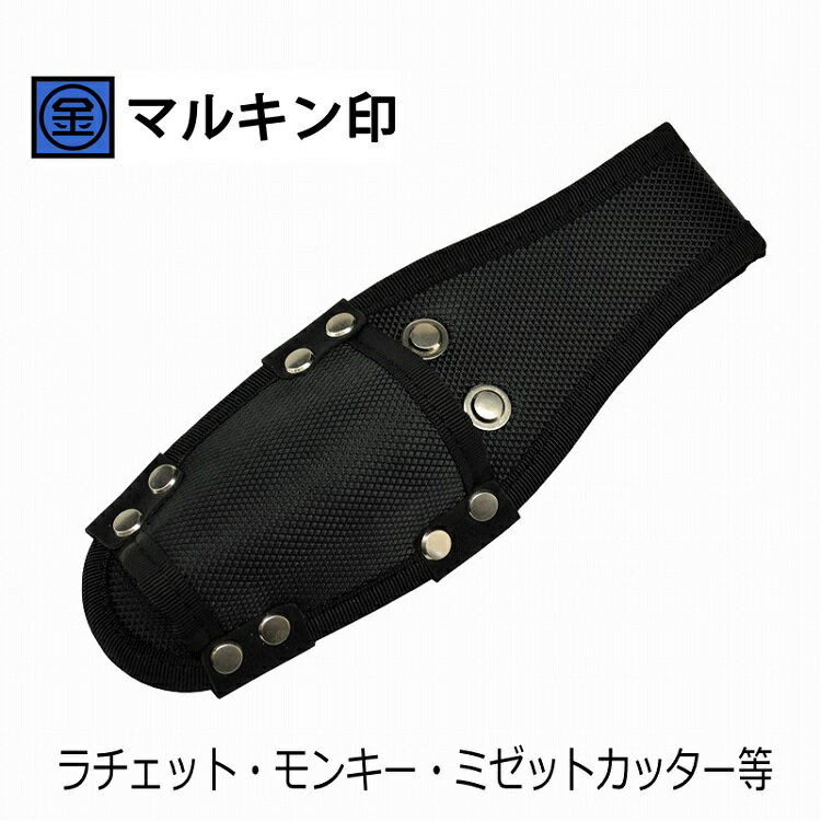 Rakuten - マルキン印 工具ホルダー ナイロン工具差しA ラチェット・モンキー・ミゼットカッター等 金井産業
