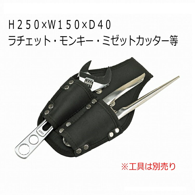 マルキン印 工具ホルダー ナイロン工具差しB ミゼット・モンキー・ラチェット等 2...