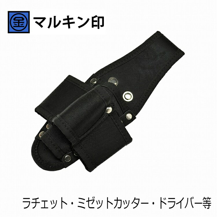 Rakuten - マルキン印 工具ホルダー ナイロン工具差しC ラチェット・ミゼットカッター・ドライバー等 4丁差し 金井産業