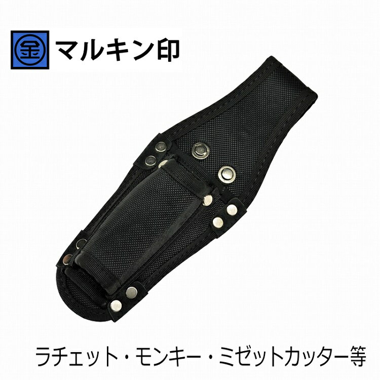 Rakuten - マルキン印 工具ホルダー ナイロン工具差しD ラチェット・モンキー・ミゼットカッター等 2丁差し 金井産業