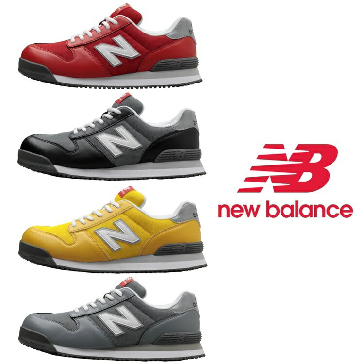 Rakuten - ニューバランス NewBalane 安全靴 PL-281/PL-331PL-551/PL-881 セーフティシューズ プロスニーカー ローカット紐 3E JSAA規格 A種 ポートランド Portland 先芯 つま先保護