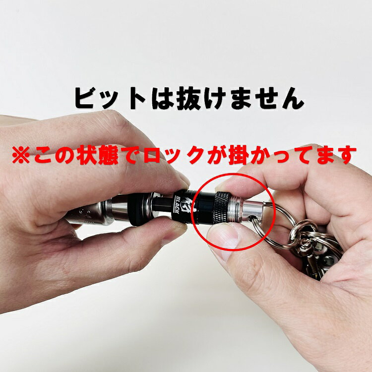 【メール便可】侍ブラック 侍BLACK インパクドライバー用 ロック機能付きビットホルダー3P 2933/ABH 6.35mm 六角軸 高儀 3