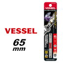 【メール便可】ベッセル VESSEL No.DG142065 ダイヤモンド剛彩ビット+2×65 1本組
