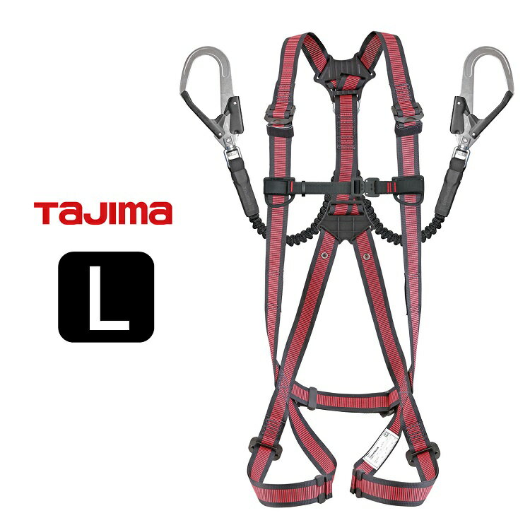 Rakuten - 【新規格 フルハーネス+ランヤードセットLサイズ】タジマ TAJIMA 安全帯 A1GSLJR-WL2RE ハーネスGS 蛇腹 ダブルL2セット ライン赤L SEGハーネス 墜落制止用器具適合