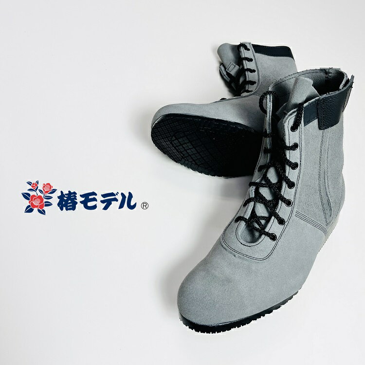 椿モデル 安全靴 セーフティシューズ BP-11グレー 本革 牛ベロア革セーフティブーツ高所安全靴 本革JIS 踏み抜き防 止 エンゼル