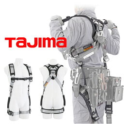 新規格 フルハーネス タジマ TAJIMA 軽量アルミ製 AHAF-SI ハオルハーネスHA 銀 フリーサイズ 墜落制止用器具適合 安全帯