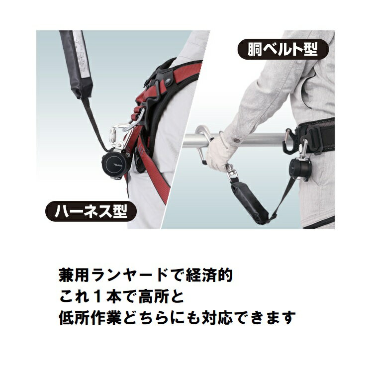 【新規格ランヤード】タジマ TAJIMA シングルランヤード 墜落制止用器具 A1KR150FA-L5 ハーネス用・胴ベルト用 兼用ランヤードKR150FA シングルL5 スチールフック 2