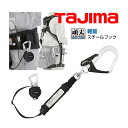 【新規格ランヤード】タジマ TAJIMA シングルランヤード 墜落制止用器具 A1KR150FA-L5 ハーネス用・胴ベルト用 兼用ランヤードKR150FA シングルL5 スチールフック(4)