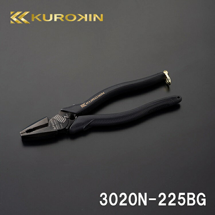 フジ矢 FUJIYA 黒金シリーズ 3020N-225BG 偏芯パワーペンチ（KUROKIN）バリ取り機能付き 225mm