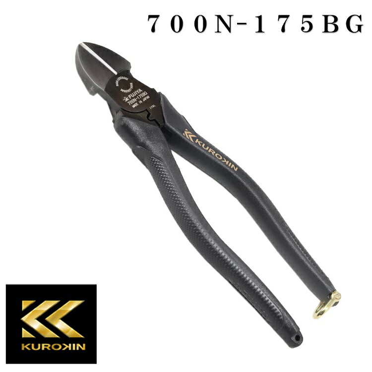 乐天商城 - 【メール便可】フジ矢 FUJIYA 黒金シリーズ 700N-175BG 偏芯強力ニッパ（KUROKIN）175mm