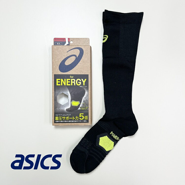 アシックス asics ソックス 靴下 A013-572-955 ENERGY エナジー加圧 ハイソックス 先丸 1P