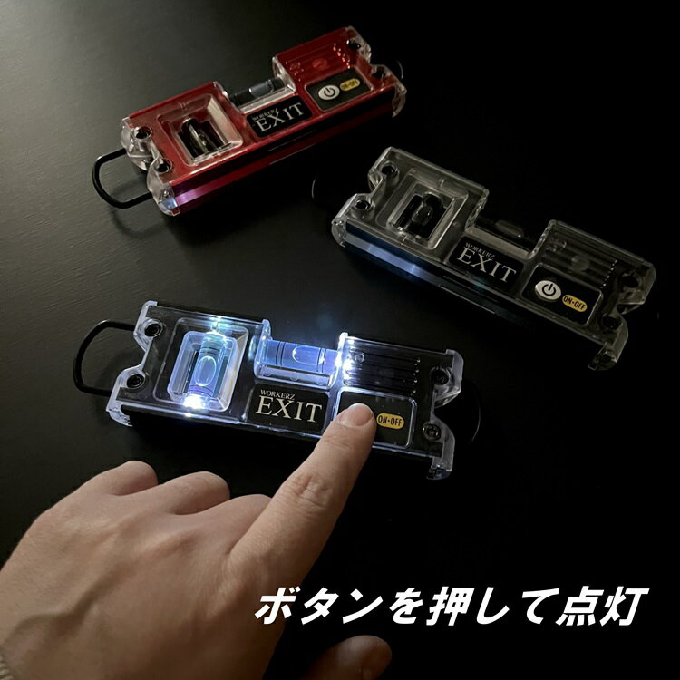 WORKERZ EXIT NWZ×エビス EBISU 水平器 EXT16TBLMトビ・ライトレベル LEDライト 両側シャックル カラビナ対応 EXIT ワーカーズ イグジットNEXTWORKERZ ネクストワーカーズ 2