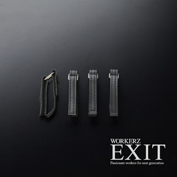 WORKERZ EXIT NWZ 連結パーツ部品 EXTBLBK 可動式ベルトループ4本 腰当てサポーターベルト EXIT ワーカーズ イグジットNEXTWORKERZ ネクストワーカーズ