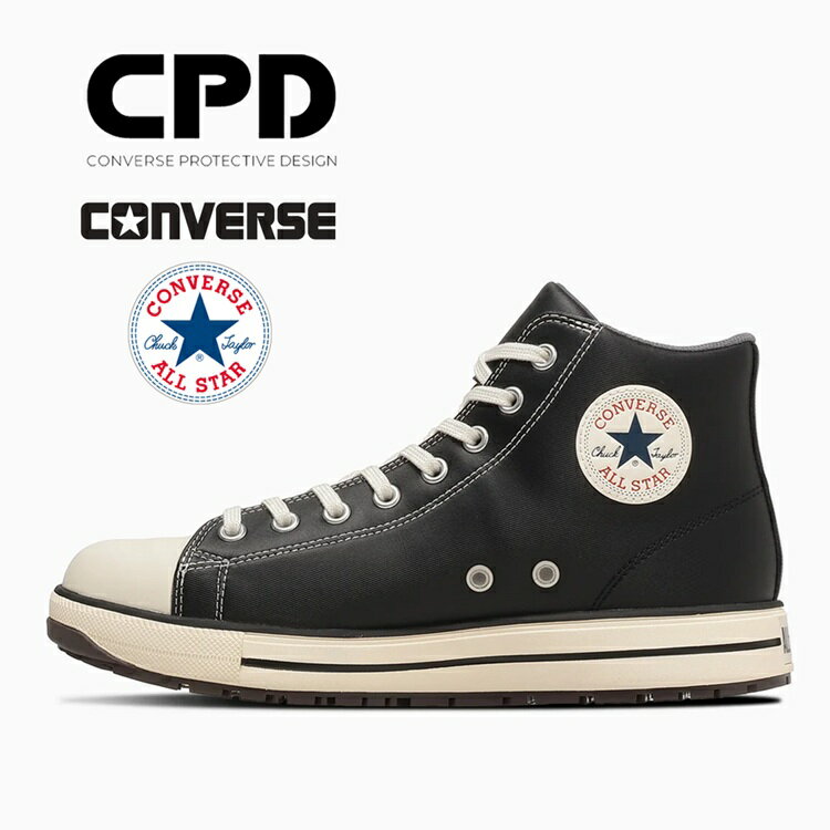 Rakuten - CPD コンバース CONVERSE 安全靴 ALL STAR PS II HI 33702720 オールスターセーフティシューズ ブラックホワイト プロスニーカー ハイカットシューレース 紐 JSAA規格