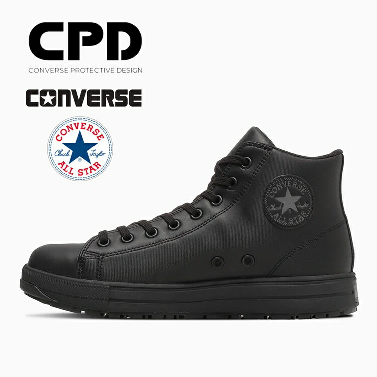 CPD コンバース CONVERSE 安全靴 ALL STAR PS II HI 33702721 オールスターセーフティシューズ ブラックモノクローム プロスニーカー ハイカットシューレース 紐 JSAA規格