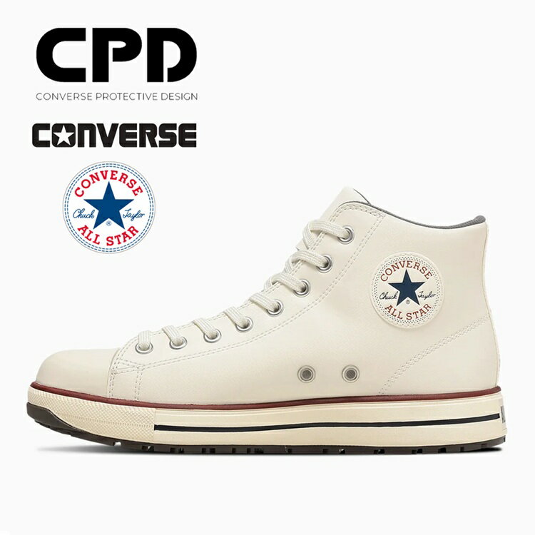 Rakuten - CPD コンバース CONVERSE 安全靴 ALL STAR PS II HI 33702722 オールスターセーフティシューズ ナチュラルホワイト プロスニーカー ハイカットシューレース 紐 JSAA規格