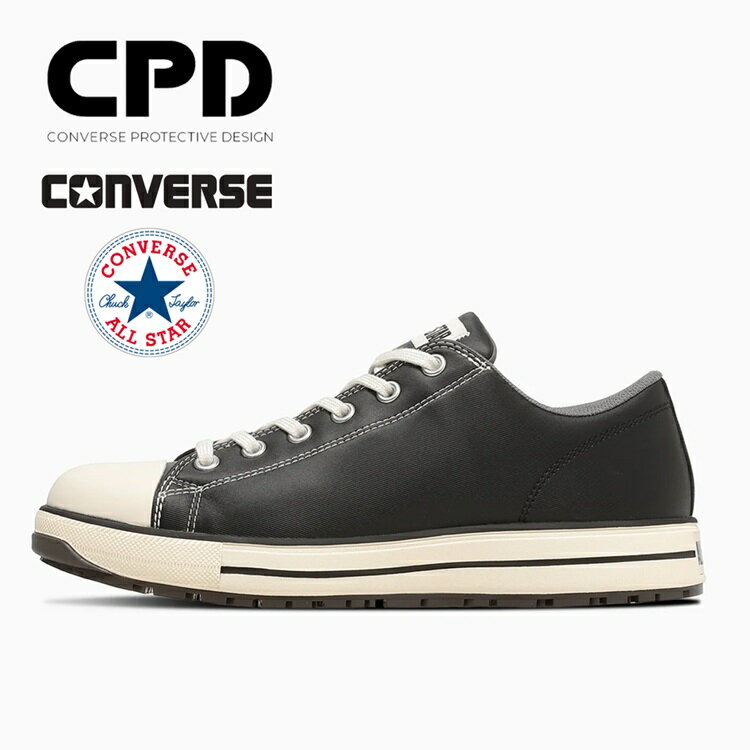 Rakuten - CPD コンバース CONVERSE 安全靴 ALL STAR PS II OX 33702730 オールスターセーフティシューズ ブラックホワイト プロスニーカー ローカットシューレース 紐 JSAA規格