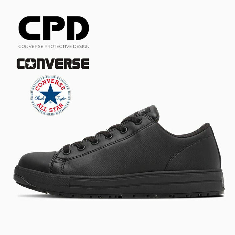 Rakuten - CPD コンバース CONVERSE 安全靴 ALL STAR PS II OX 33702731 オールスターセーフティシューズ ブラックモノクローム プロスニーカー ローカットシューレース 紐 JSAA規格