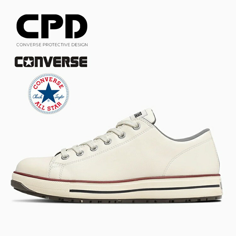 Rakuten - CPD コンバース CONVERSE 安全靴 ALL STAR PS II OX 33702732 オールスターセーフティシューズ ナチュラルホワイト プロスニーカー ローカットシューレース 紐 JSAA規格