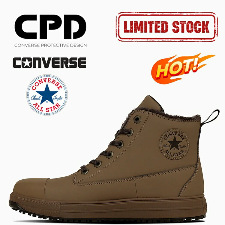 Rakuten - 【2025FW限定】CPD コンバース CONVERSE 防寒 安全靴 オールスターPS WG3 HI ALL STAR PS WG3 HI　33701970 オールスターセーフティシューズ 防寒ボア素材 紐 JSAA規格 プロスニーカー