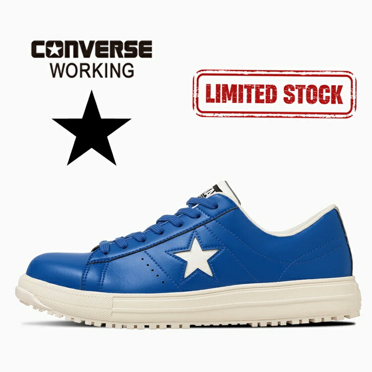 Rakuten - 【2026SS限定】CPD コンバース CONVERSE WORKING 安全靴 ONE STAR PS 33702760 ワンスターセーフティシューズ ブルー
