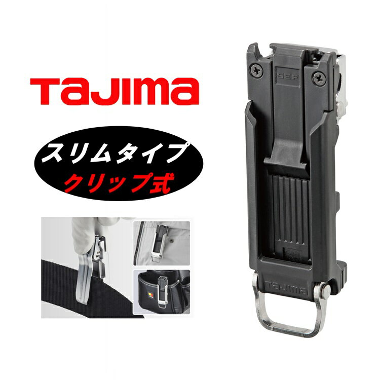 楽天市場】タジマ カッター セフホルダーの通販 楽天市場】タジマ カッター セフホルダーの通販