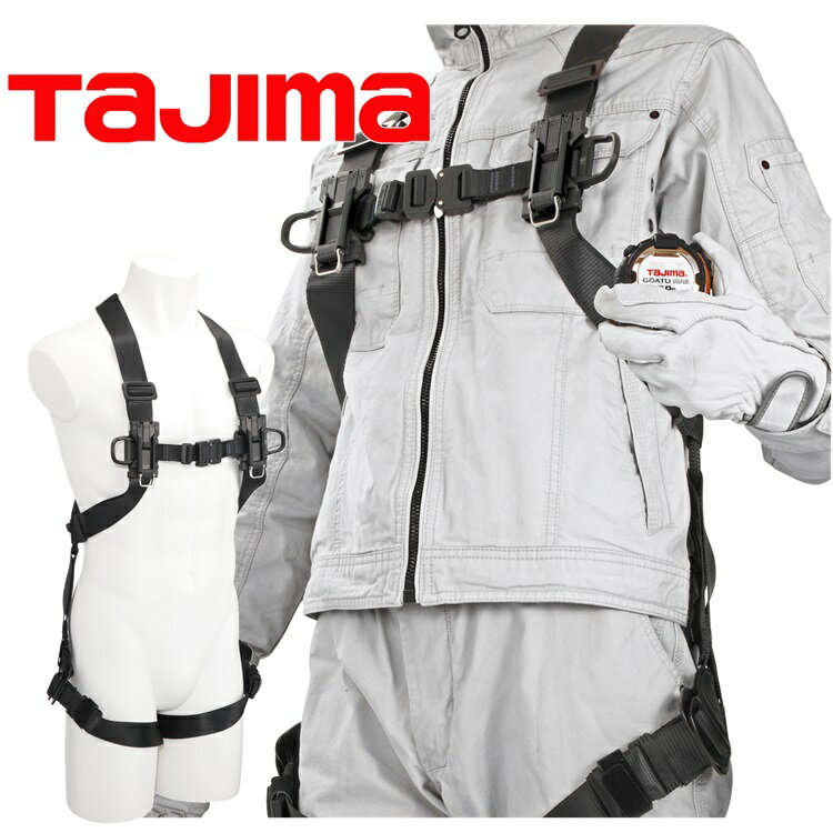 タジマ TAJIMA フルハーネス スチール製 A4SFBF-BK セフハーネスB フリーサイズ 黒 ブラック パススルー 新規格 墜落制止用器具適合 安全帯
