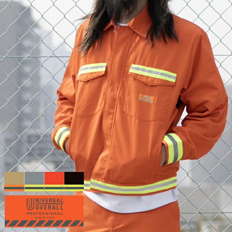 UNIVERSAL OVERALL PROFESSIONAL ユニバーサルオーバーオール プロフェッショナル リフレクタートラッ..