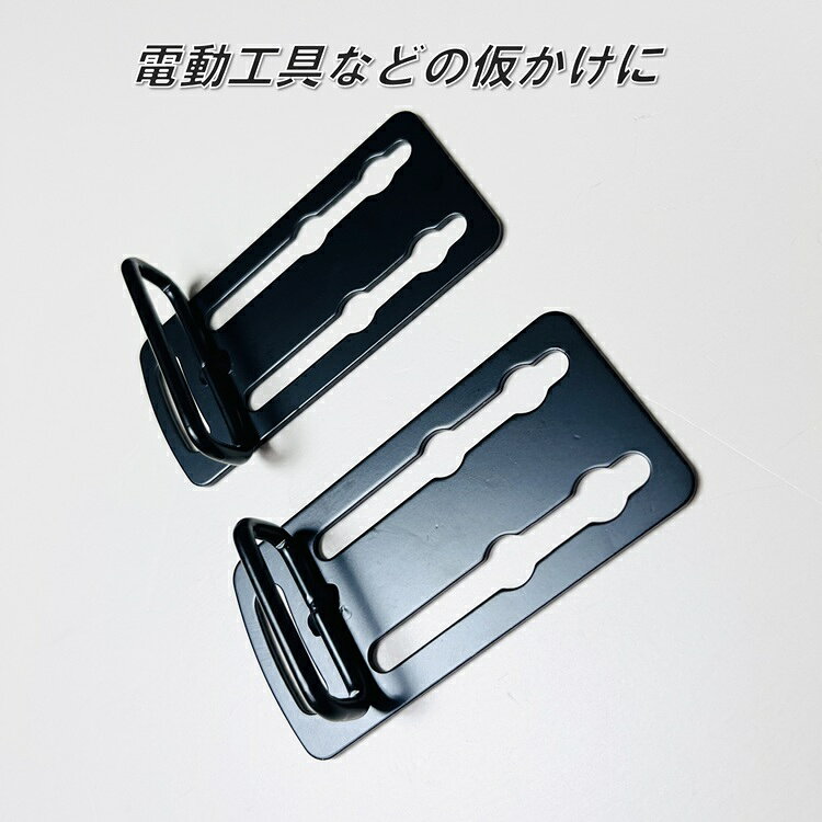 ダブルタクト DBLTACT ガジェットシリーズ DT-THG-08B・DT-THG-09B 着脱式スチールツールフック 電動工具などの仮かけに 工具差し 工具ホルダー datemono-10002553 だてもの サンプル画像2