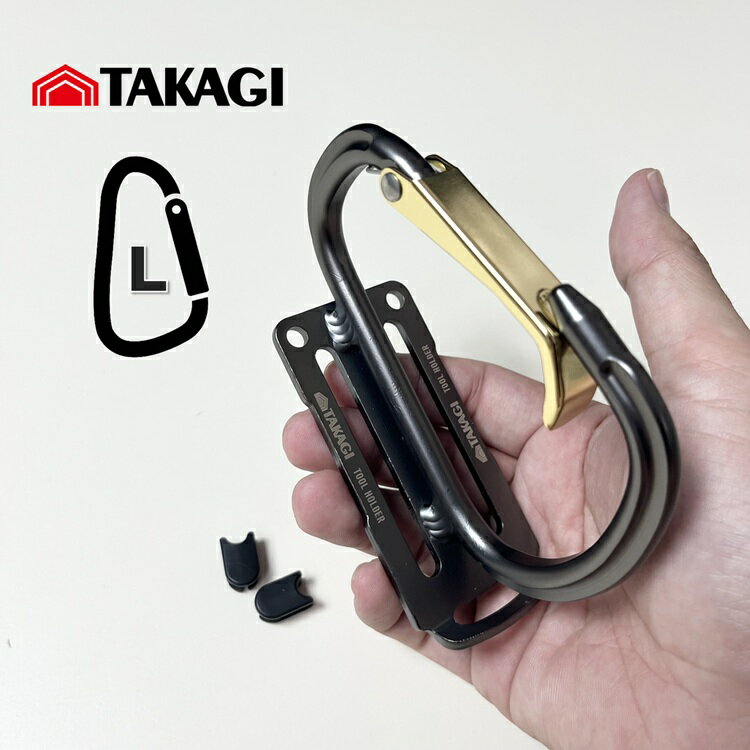 Rakuten - 高儀 TAKAGI カラビナ工具差しツールホルダー THA-1B アルミ製 大カラビナ スペーサー付き