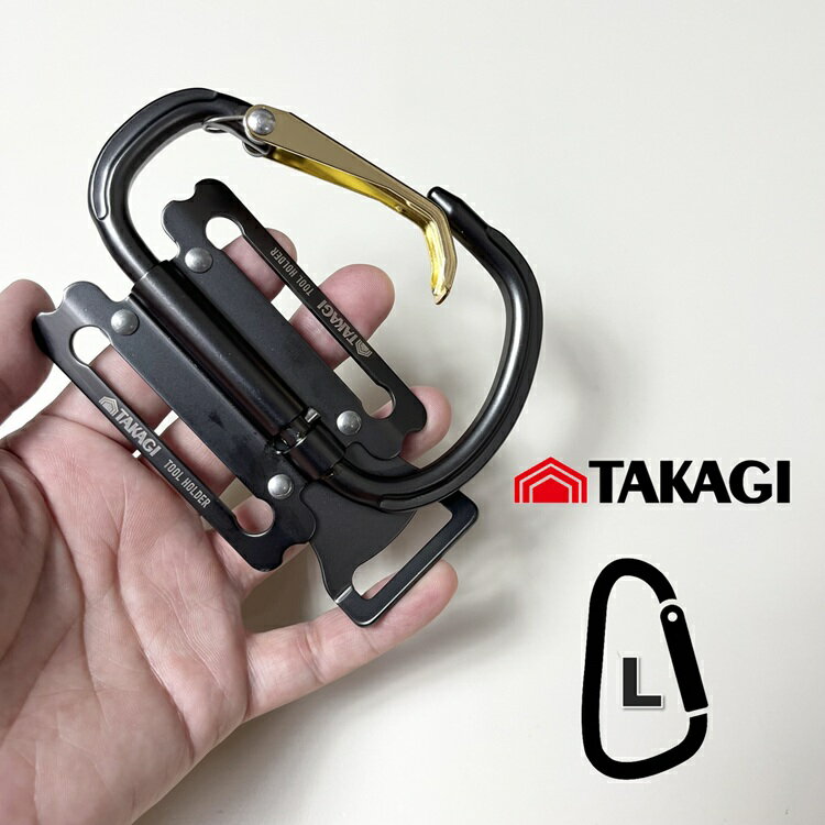 乐天商城 - 【メール便可】高儀 TAKAGI カラビナ工具差しツールホルダー THA-6B アルミ製 大カラビナ 折りたたみ式